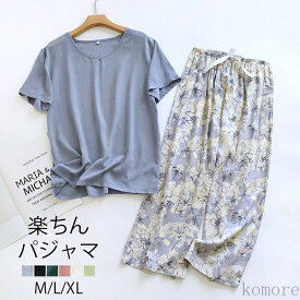 【送料無料】レディース 夏用 半袖 ルームウェア セットアップ 上下セット 長ズボン 部屋着 上下 トップス ボトムス ロング パンツ 半袖 無地 柄 春夏 薄手 涼しい