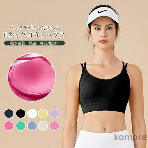 【送料無料】ヨガウェア レディース スポーツブラ タンクトップ カップ付き ノースリーブ スポーツウエア トレーニングウェア フィットネス