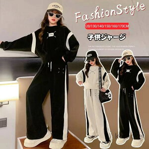 【送料無料】子供服 セットアップ パーカー ジャージ スウェット 秋冬 上下セット トレーニングウェア 長袖 部屋着 ルームウェア