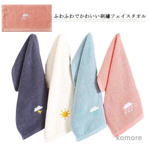 【送料無料】フェイスタオル 刺? 4点セット 子供用 タオル 毎日使い ふんわり ふわふわ やわらかい ベビー やさしい肌触り 赤ちゃん 子供