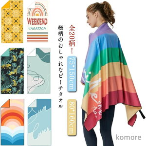 yz唻 75×150cm COs W[V[g oX^I r[`^I T[tB l 80×160cm  O΍ LbY