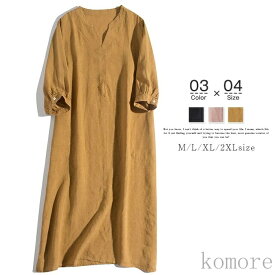 【送料無料】ワンピース レディース ロング 5分袖 夏 きれいめ フレアワンピース 無地 綿麻風 ナチュラル ロングワンピース ロング
