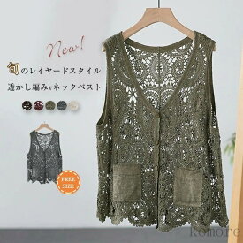 【送料無料】ベスト レディース 春夏 サマー ベスト vネック おしゃれ ジレ ベスト レディース 夏 前開き トップス ジレベスト