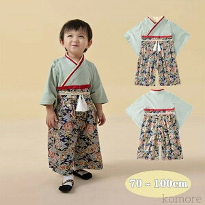 【送料無料】袴 ロンパース カバーオール 男の子 ベビー服 子供服 キッズ 女の子 和服 お宮参り お食い初め 百日祝い 節句 ひなまつり