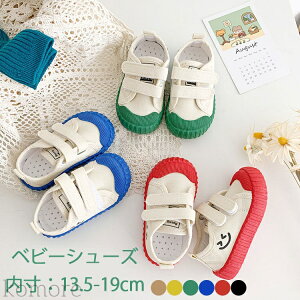 【送料無料】上履き 13.5/14/14.5/15/15.5/16/16.5/17/17.5/18/18.5/19cm マジックテープ シューズ 子供 キッズ 靴 うわばき 小学校 幼稚園