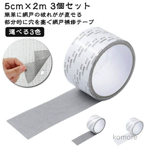 yz戵ȒP TCYRɃJbg CV[g e[v pb` 3Zbg Ԍ Ԍ˕Ce[v 5cm×2m O[ CU CUV[g