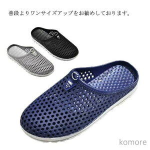 【送料無料】スリッパ メンズ ルームシューズ サンダル スリッポン かかとなし ファッションサンダル 通気 穴あき 滑り止め 防臭衛生