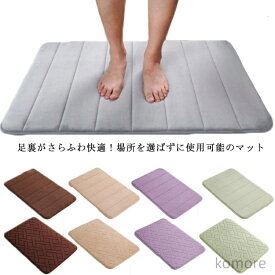【送料無料】バスマット 速乾 吸水 洗面所 40*60cm 45*65cm 50*80cm 60*90cm 無地 やわらか ホテル仕様 シンプル バスマット 足ふきマット
