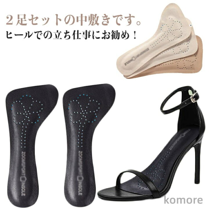 楽天市場】【送料無料】インソール レディース シンプル 2組セット 