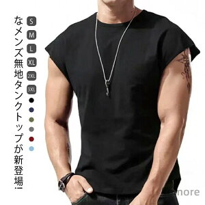 【送料無料】タンクトップ タンクトップ メンズタンク トレーニングウェア 肌着 ジム 部屋着 スポーツ メンズ トップス かっこいい