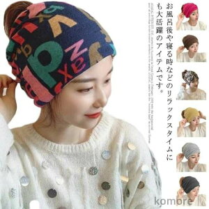 【送料無料】ヘアバンド シンプル ヘアターバン ヘッドバンド 前髪固定 ストレッチ お風呂 洗顔 化粧 レディース ネックウォーマー