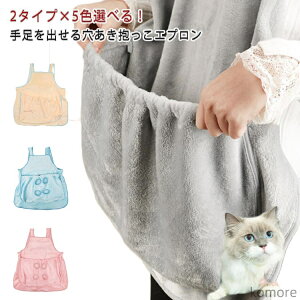 【送料無料】ペットスリング 毛粘着防止 可愛い シンプル 無地 猫用 ペットエプロン 爪切り 子犬 猫エプロン 抱っこキャリー カンガルーポケット ペット寝袋 小型犬