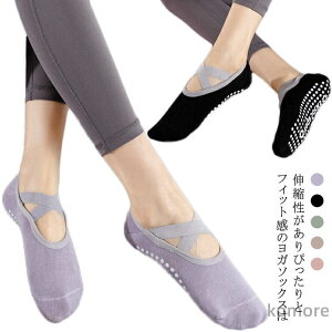 【送料無料】靴下 滑り止め ゴム コットン バレエ ダンス かわいい グッズ 体操 エクササイズ ピラティス ソックス 無地 フィットネス しゃれ