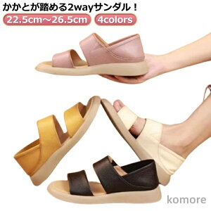 【送料無料】かかとが踏める 靴 2WAY 事務所 サマー シューズ 夏 レディース フラット 歩きやすい 疲れない 履き易い スリッパ サンダル ール