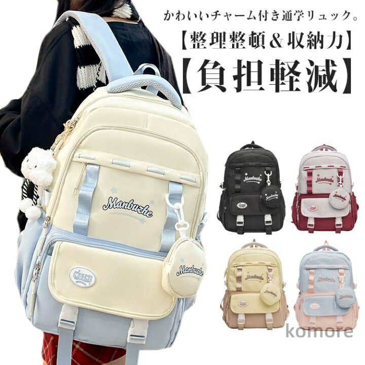 楽天市場】【送料無料】旅行 通勤 通学 遠足 盗難防止 修学旅行 大容量 