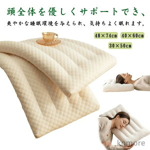 【送料無料】柔らかい 枕 肩こり まくら 薄型 頸椎サポート ロータイプ 頸椎安定 低い 通気 水洗い 安眠 低め ひくめ 薄い ジュニア 子供用