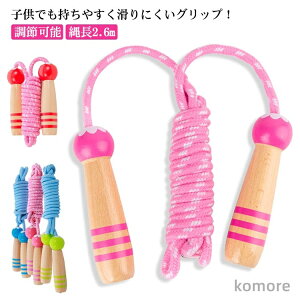 【送料無料】なわとび クリア収納ポーチ付き 選べる 4色 縄飛び 縄跳び 縄跳 縄飛 調節可能 幼児 子供 子ども こども ジュニア 運動 練習 遊