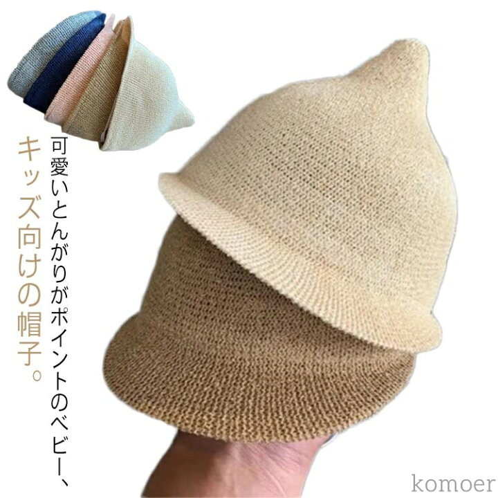 楽天市場】【送料無料】麦わら帽子 ナチュラル どんぐり帽子 子供 