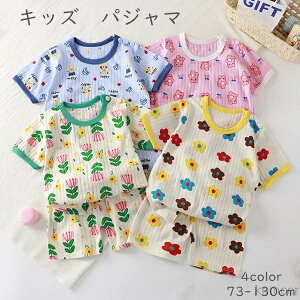 【送料無料】通気性抜群 ルームウェア 夏 服 柔らかい 薄手 肌着 パジャマ 赤ちゃん ベビーパジャマ 花 くま 上下セット 子供服