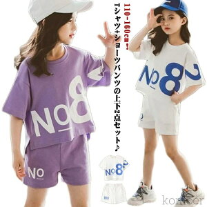 【送料無料】夏 春 可愛い おしゃれ 女の子 韓国子供服 ハーフパンツ 半袖 tシャツ 上下セット ジャージ 韓国子供服 男の子 女の子 キッズ
