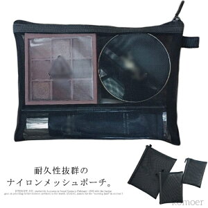 【送料無料】全3サイズ メッシュポーチ 収納バッグ 小物入れ メイクポーチ ペンケース 透明 大容量 薄型 ペンポーチ トラベル 旅行