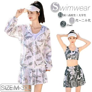 【送料無料】韓国 水着 日焼け防止 体型カバー 大きいサイズ 水着 前開き セパレート レディース 水着 フィットネス ジャケット