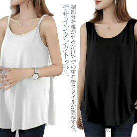 タンクトップ レイヤード キャミソール 重ね着 インナー レディース チュニック ノースリーブ トップス Tシャツ
