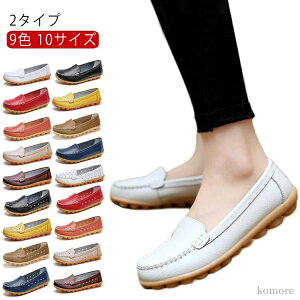 【送料無料】パンプス ぺたんこ 歩きやすい サンダル 柔らかい 2タイプ レディース パンプス 10サイズ ローファー 9色 ドライビングシューズ