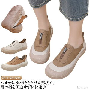 【送料無料】スニーカー 軽い ぺたんこ ウォーキングシューズ 幅広 センターファスナー 外反母趾 外反母趾 コンフォートシューズ