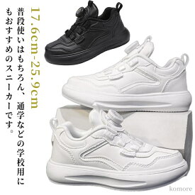 【送料無料】ジュニア 中学生 スポーツ 運動靴 通学 小学生 女の子 男の子 柔らかい 軽量 通園 ダイヤル式 防水 スニーカー キッズ