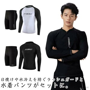 【送料無料】男性 シニア スイムウェア スイミング 日焼け防止 パンツ 五分丈 長袖 フィットネス水着 ラッシュガード 上下セット メンズ 水着