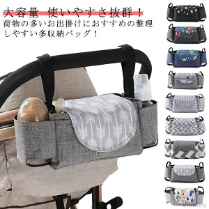 【送料無料】おむつ入れ ウェットティッシュ収納 お尻ふき ベビーカーバッグ ベビーカー用バッグ 収納袋 赤ちゃん小物 ティッシュ