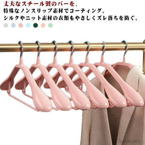 【送料無料】お洒落 物干し 跡がつかない 省スペース すべらない スーツ アーチハンガー 肩幅広い コートハンガー 20本セット!ハンガー