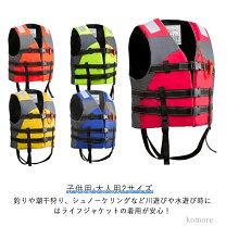 楽天市場】ライフジャケット 浮輪の通販