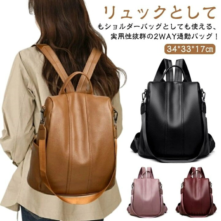 楽天市場】【送料無料】PU ショルダー 大容量 2way リュック A4 肩掛け 