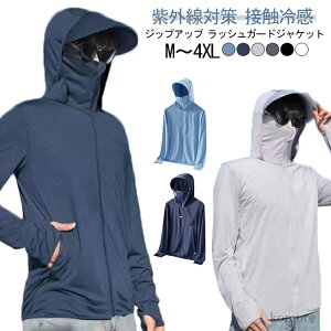 �y���������z�� UV�J�b�g �}�X�N�t�� �t�[�h�t�� ���[�N�}�� ���� �z������ UV�J�b�g �Ђ��� �w�� ���b�V���K�[�h ���O���΍� ��[�΍�