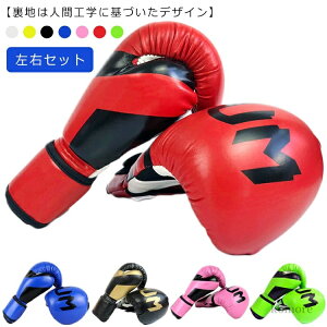 【送料無料】男女兼用 女性 おしゃれ ゴールド 左右セット レッド 赤 部活 トレーニング ジム 練習 金色 ボクシンググローブ 2個入り