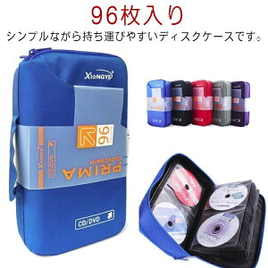 【送料無料】旅行 車 持ち運び 便利 シンプル 自宅 防水 DVDケース ハンドル付き 保護 96枚収納 ファスナー付き CDケース コンパクト