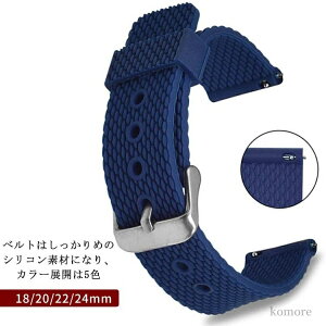 【送料無料】20mm 18mm ラバー シリコン 替え 交換用バンド イージークリップ式 交換バンド 交換ベルト 腕時計 ベルト スマートウォッチ