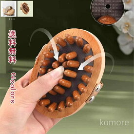 【送料無料】プレゼント ギフト 木製 血行促進 太もも ふくらはぎ リンパ 首 足 肩 全身のマッサージ ツボ押し ローラー マッサージ ツボ ー