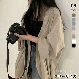 【送料無料】アウター レディース 夏 長袖 ロングカーディガン 春夏 ロング丈 カーディガン きれいめ ゆったり カジュアル 羽織 日焼け防止