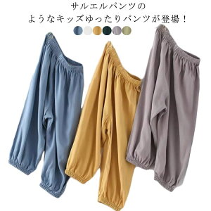 【送料無料】涼しい キッズ 男の子 冷感パンツ サルエルパンツ 送料無料 薄手 ジャージ 夏用 蚊よけ 女の子 ジョガーパンツ 長ズボン 無地