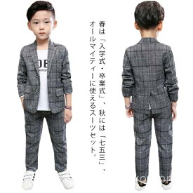 【送料無料】春秋 子供スーツ 七五三 入学式 スーツ 2点セット セットアップ 子供服 キッズ ジャケット 紳士服 長袖 裏地あり ロングパンツ