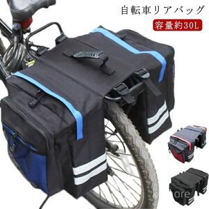 【送料無料】ッグ 収納バッグ 大容量 荷物収納 サイクリングバッグ カメラバッグ サイクリング ロードバイク マウンテンバイク クロスバイク