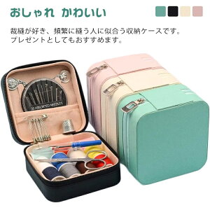 【送料無料】収納ケース 丈夫 シンプル 無地 おしゃれ かわいい 裁縫道具 小物収納 小物入れ インテリア ブラック ホワイト ピンク グリーン