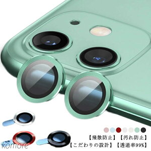 【送料無料】レンズ保護フィルム カメラレンズフィルム 耐衝撃 超薄 iPhone13 カメラ保護 Mini レンズカバー iPhone13ProMax カメラレンズ iPhone13