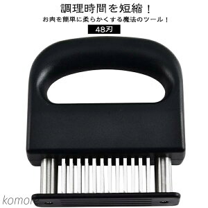 【送料無料】お肉を柔らかく ステーキ 48刃 肉筋切り器 キッチン用品 肉刺し 肉筋切り器 錆びにくい 肉たたき かつどん 調理小道具 キッチンツール
