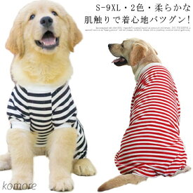 【送料無料】犬の服 ペット用品 犬服 トレーナー 犬 ペットウエア カバーオール 抜け毛対策 ペット 長袖 ペット服 小型犬 中型犬 大型犬 タンクトップ