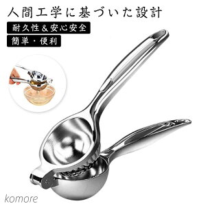 【送料無料】レモンしぼり ハンドジューサー レモン絞り 手動式 絞り器 絞りき フルーツ 絞り機 しぼり器 果汁 レモン絞り器 果物 ジュース サラダ