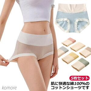 【送料無料】使い捨てパンツ 入院 旅行 使い捨て パンツ ハイウエスト 妊娠 コットン100% 旅行用品 携帯 出張 使い レディース 女性用